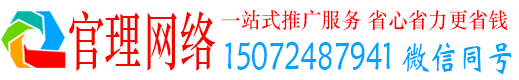 任泽官理网络推广开户