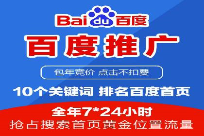 案例解析：百度推广代理商助力企业拓展市场